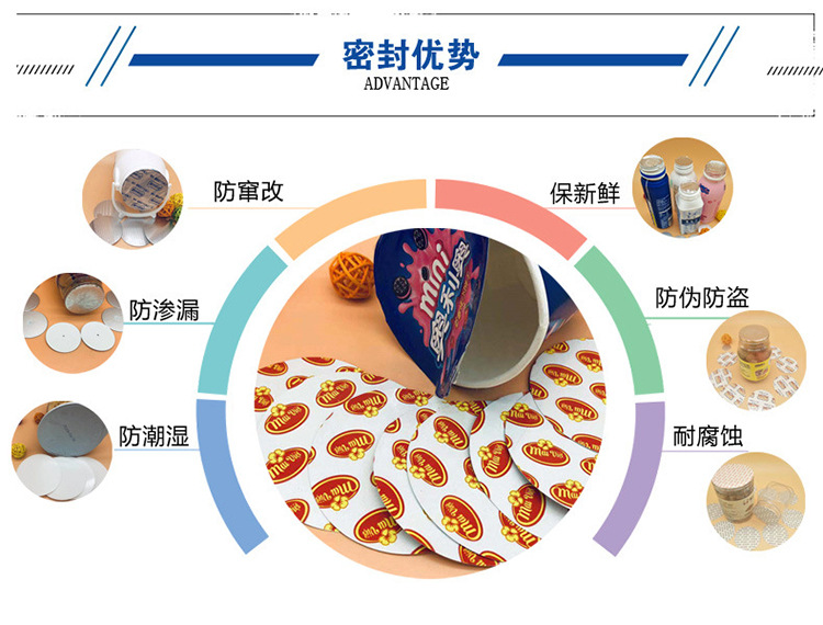 電磁感應pet鋁箔墊片 pe發泡玻璃瓶子瓶蓋密封復合鋁箔透氣封口膜
